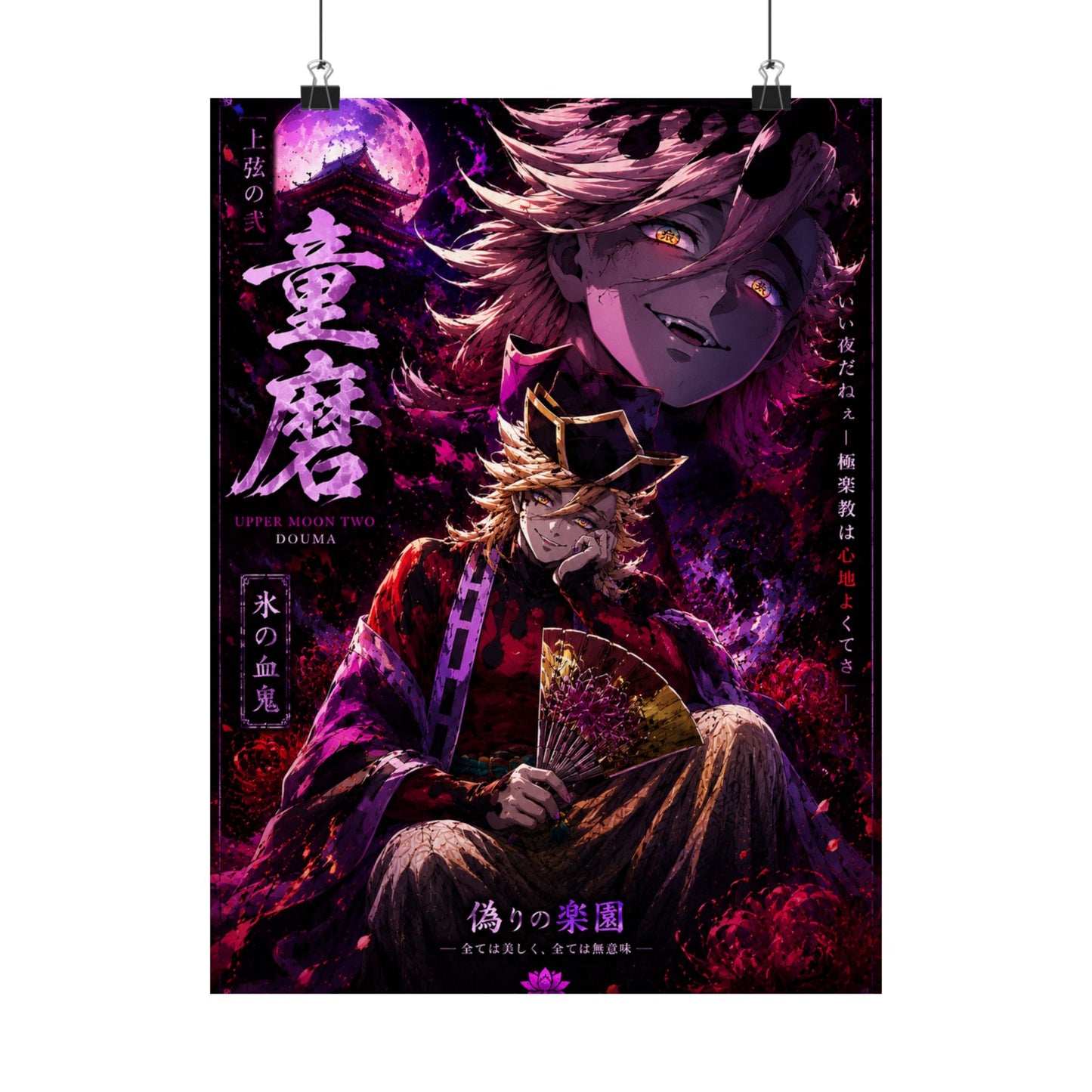 Anime Villain Poster — Matte Vertical Demon King Art Print