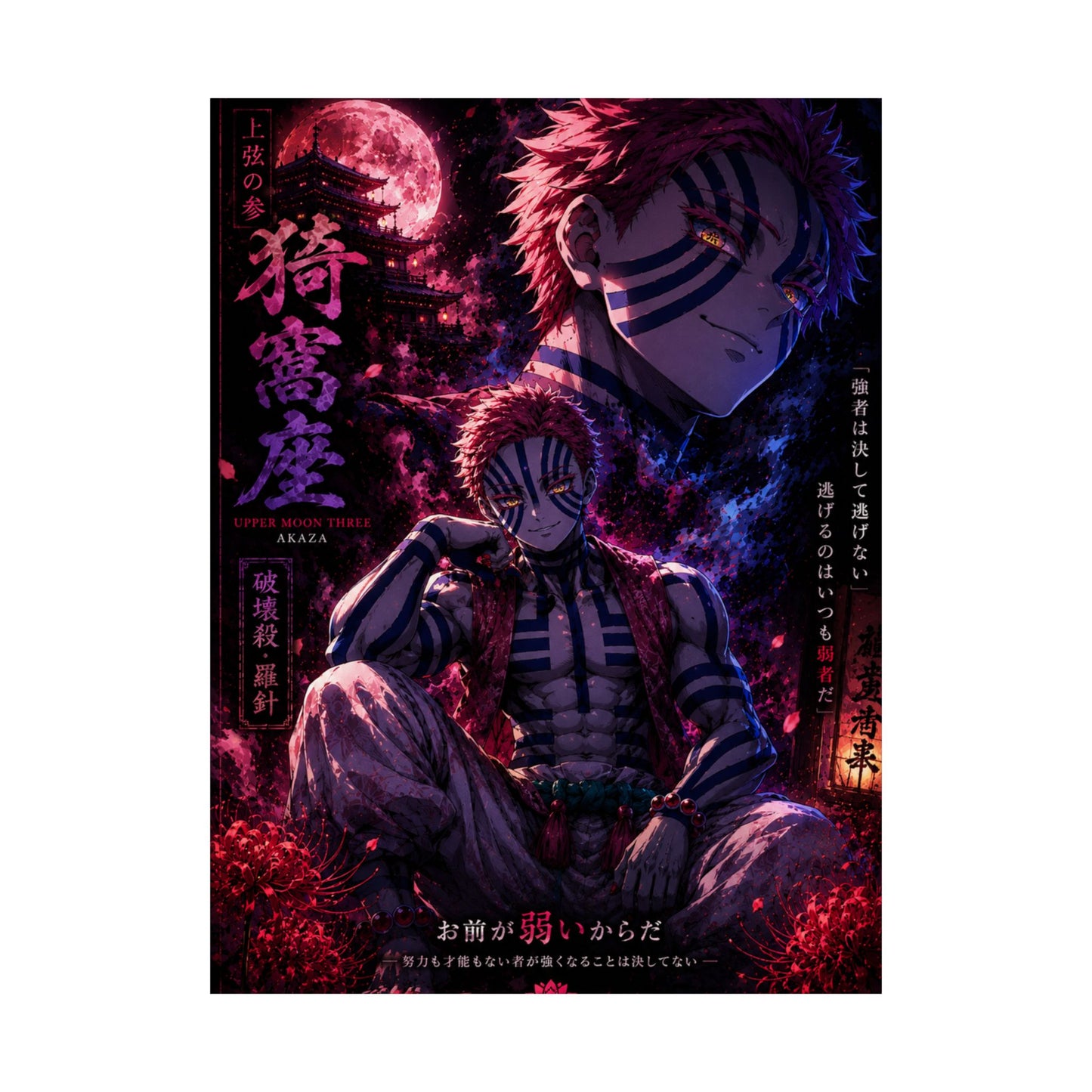 Matte Vertical Posters