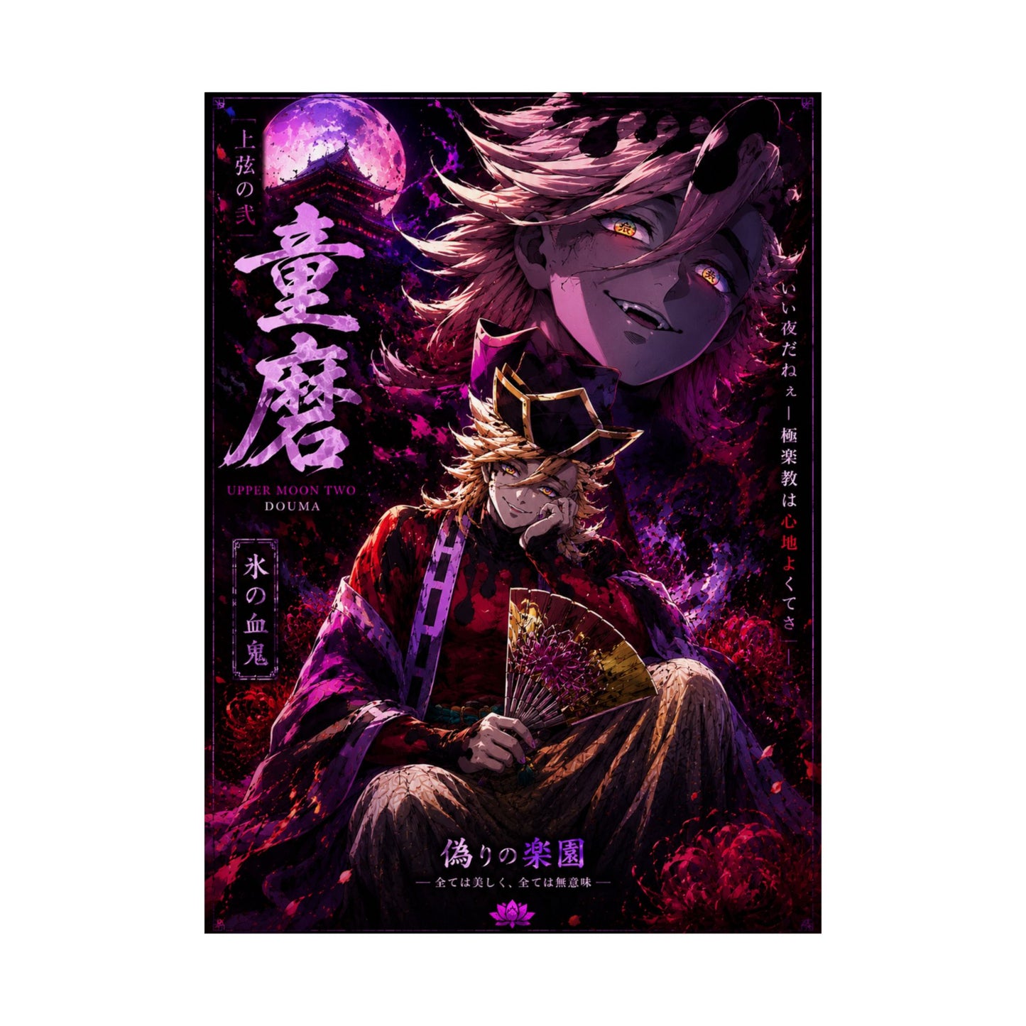 Anime Villain Poster — Matte Vertical Demon King Art Print