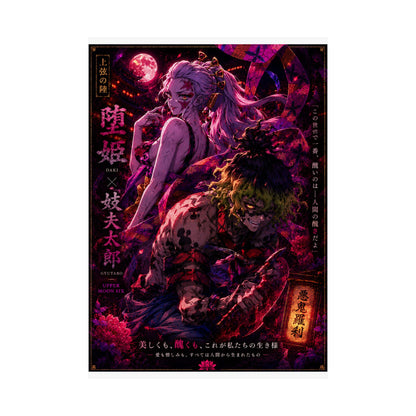 Upper 6 Wall Mate Poster