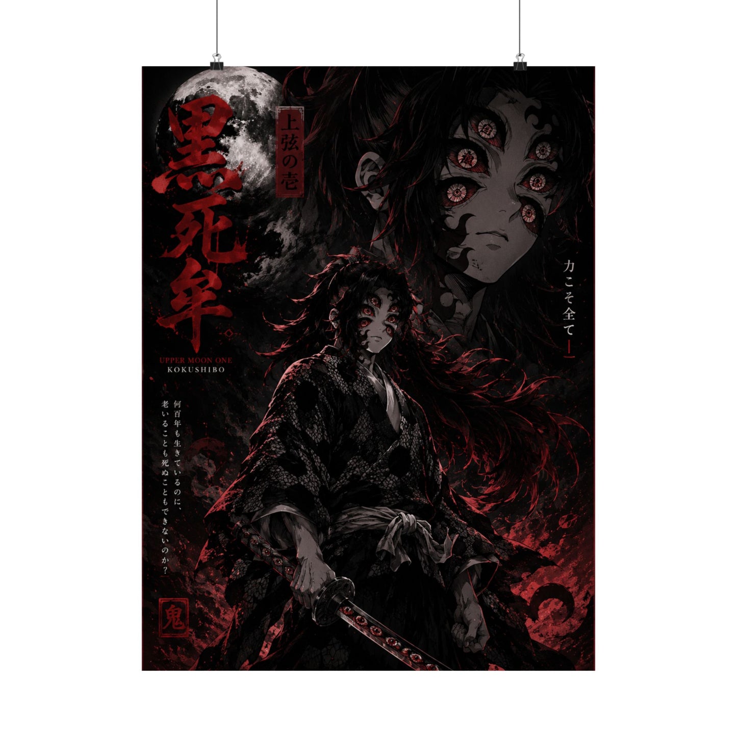 Demon Slayer Matte Vertical Poster — Dark Red Tanjiro Six-Eyes Anime Art