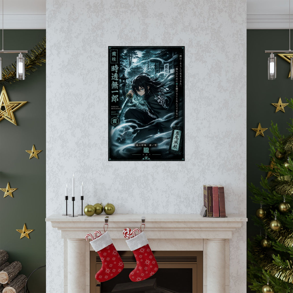 Muichiro Tokito Mist Hashira Matte Vertical Poster | Demon Slayer Wall Art