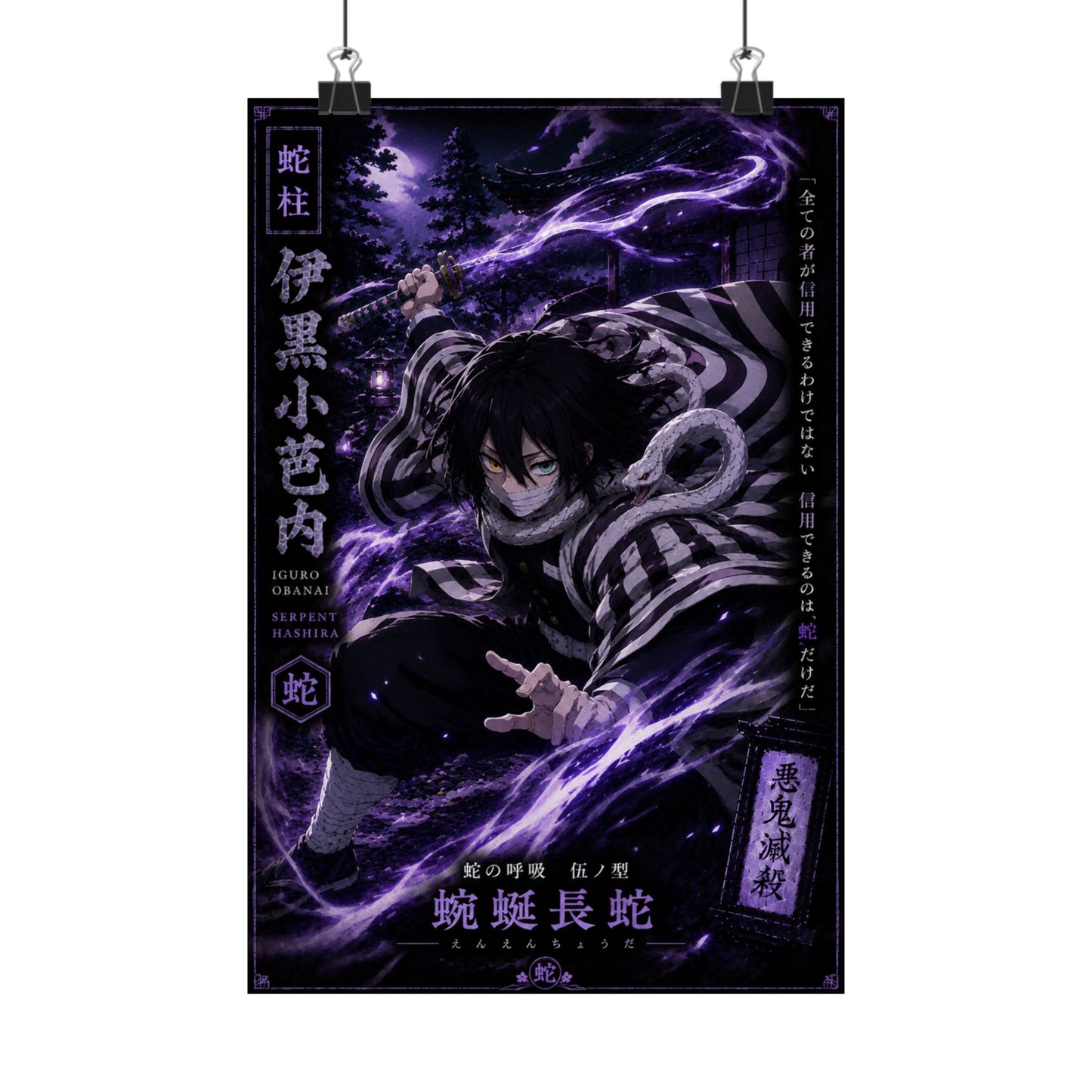 Matte Poster — Dark Anime Snake Spirit Design (Vertical)