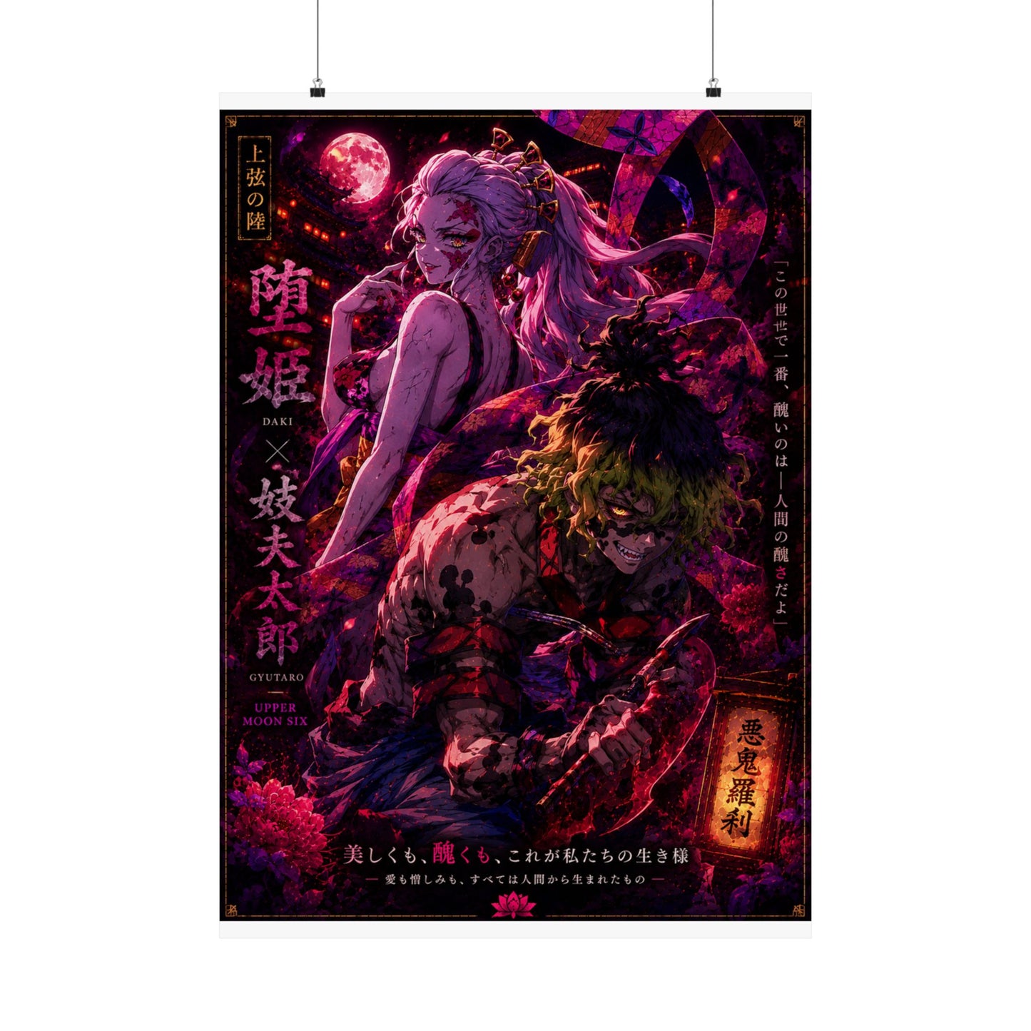 Upper 6 Wall Mate Poster