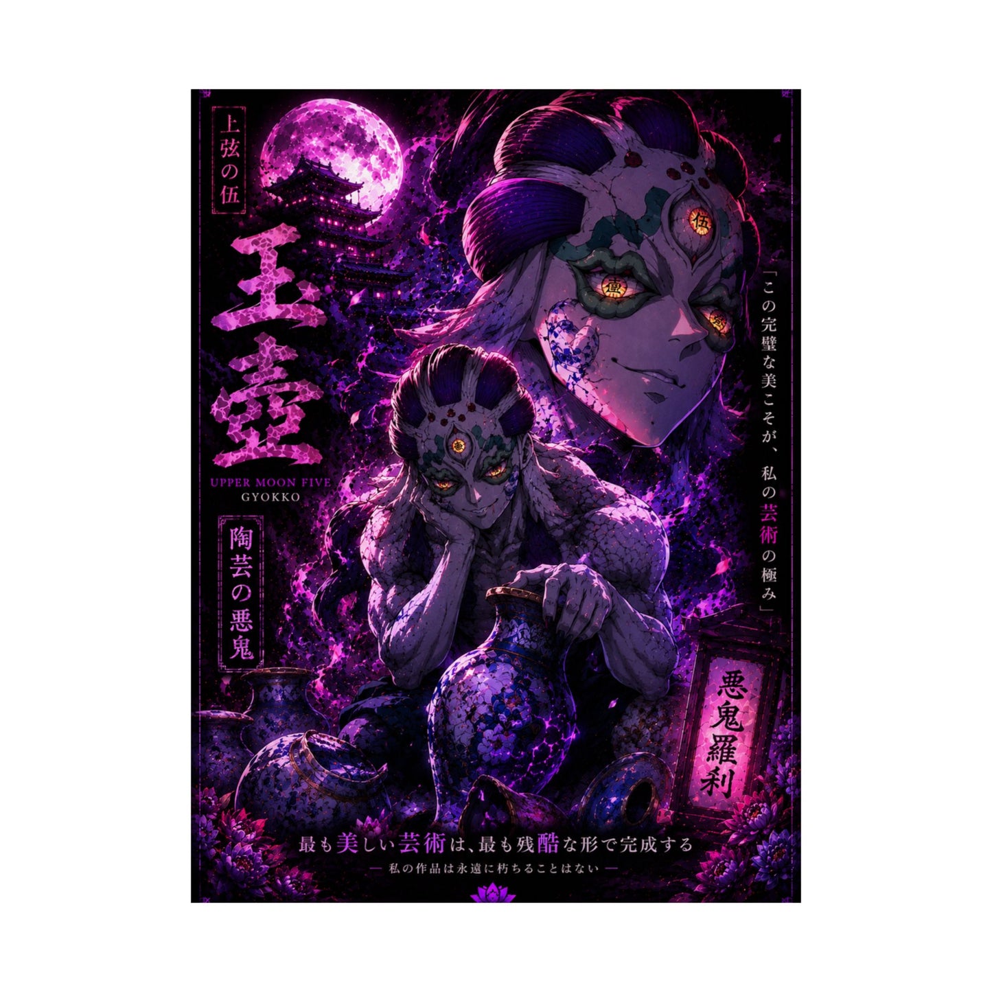 Demon Moon Matte Poster — Gothic Anime Vertical Wall Art