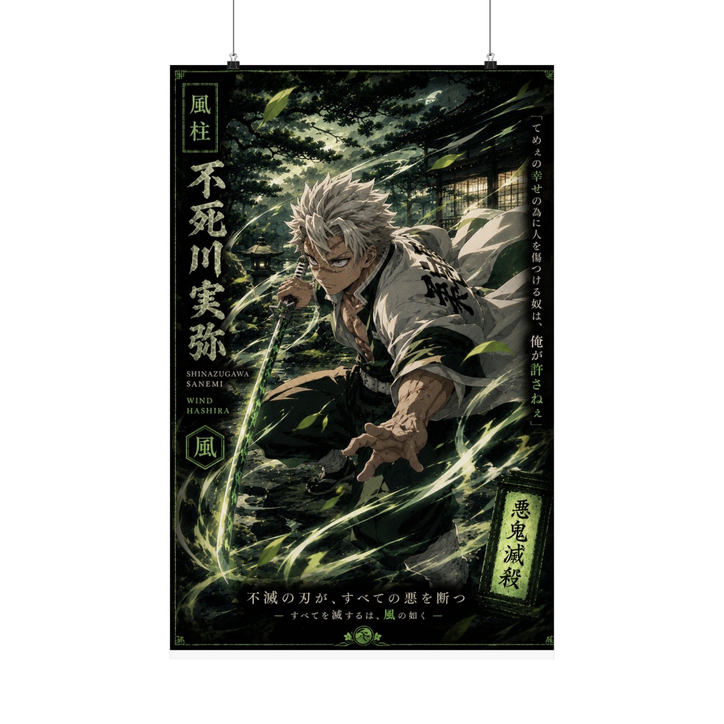 Anime Matte Vertical Poster — Wind Hashira Character Art (Japanese Text)