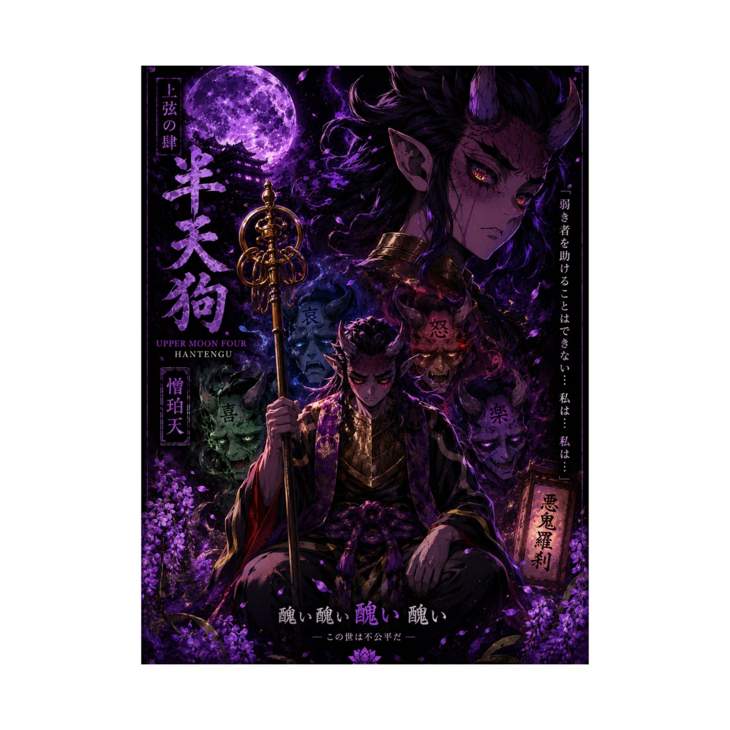 Dark Anime Demon Poster — Matte Vertical Wall Art (Japanese Gothic Fantasy)