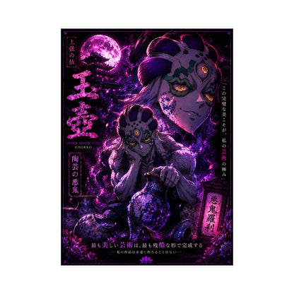 Demon Moon Matte Poster — Gothic Anime Vertical Wall Art