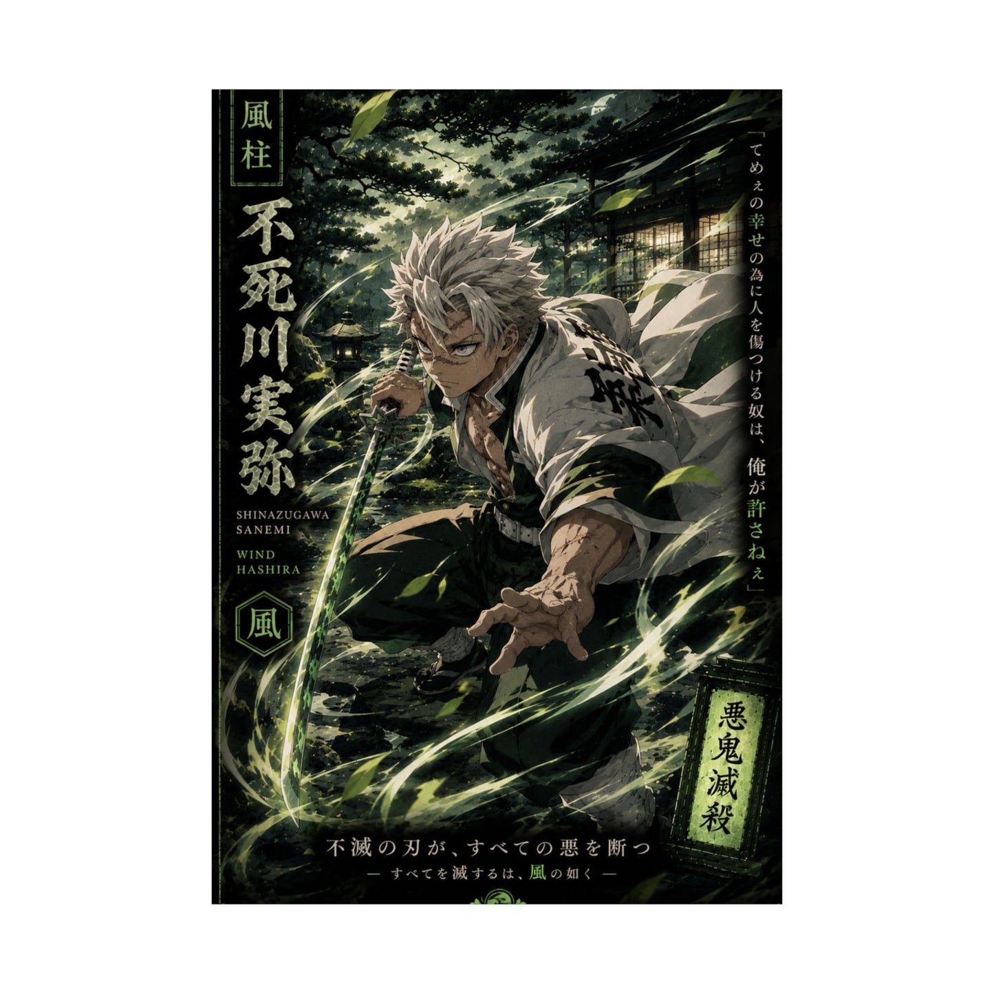 Anime Matte Vertical Poster — Wind Hashira Character Art (Japanese Text)