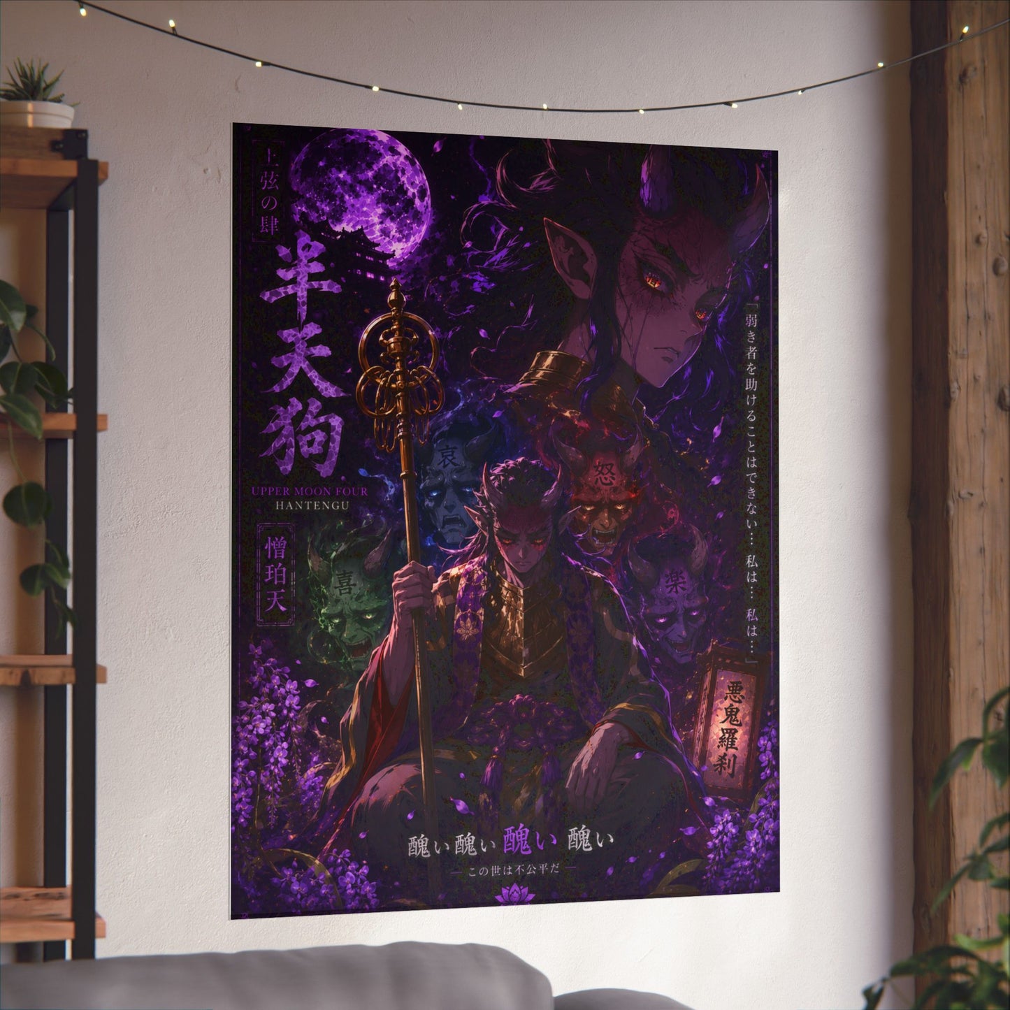 Dark Anime Demon Poster — Matte Vertical Wall Art (Japanese Gothic Fantasy)