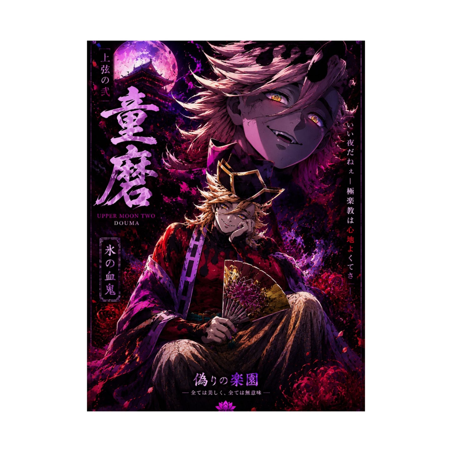 Anime Villain Poster — Matte Vertical Demon King Art Print