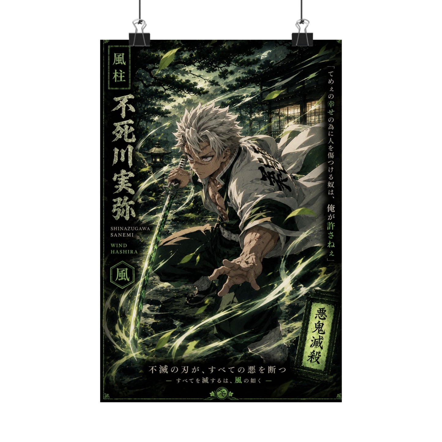 Anime Matte Vertical Poster — Wind Hashira Character Art (Japanese Text)