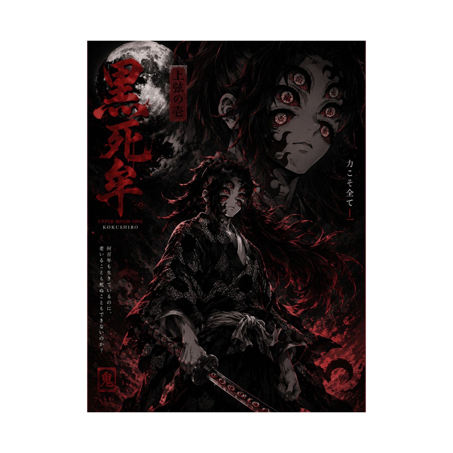 Demon Slayer Matte Vertical Poster — Dark Red Tanjiro Six-Eyes Anime Art